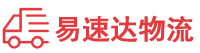衡阳到下陆区物流公司